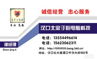 忠實守護數(shù)字世界 —— 忠于心電腦科技，讓科技服務(wù)生活